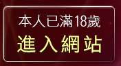 本人已滿18歲，離開A漫畫免費線上看